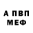 Alfa_PVP кристаллы Peter Asumang