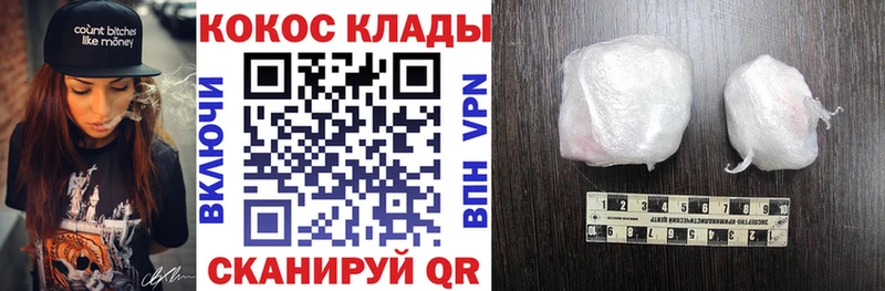 COCAIN 99%  omg ONION  Приморск  купить  сайты 