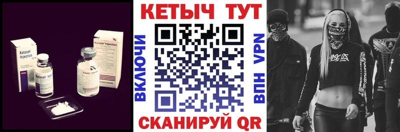 КЕТАМИН ketamine  МЕГА ТОР  Приморск 