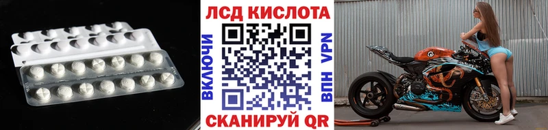 сайты даркнета наркотические препараты  купить   Приморск  LSD-25 экстази кислота 