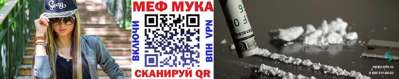 МЕФ кристаллы  Приморск 