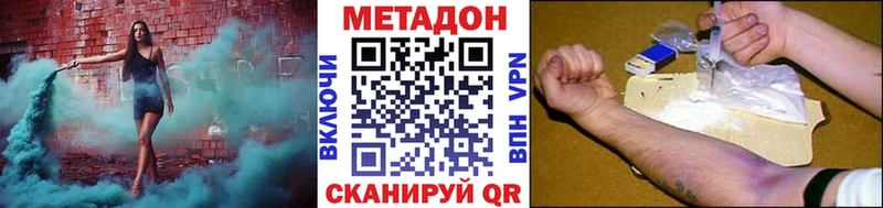 Метадон VHQ  Приморск 